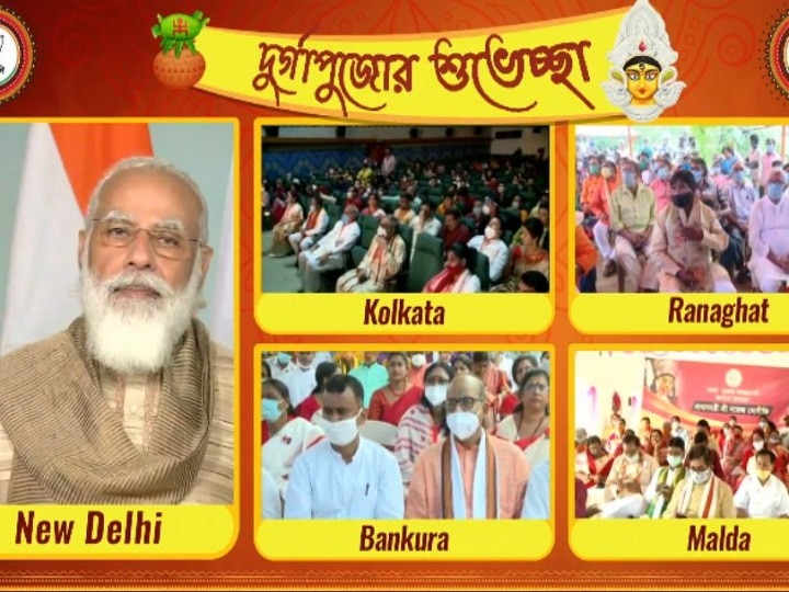 PM Modi in West Bengal Durga Puja Before Bihar Assembly Eelection पढ़ें और समझें: PM मोदी का बंगाल की दुर्गा पूजा में शामिल होने के क्या हैं राजनीतिक मायने?
