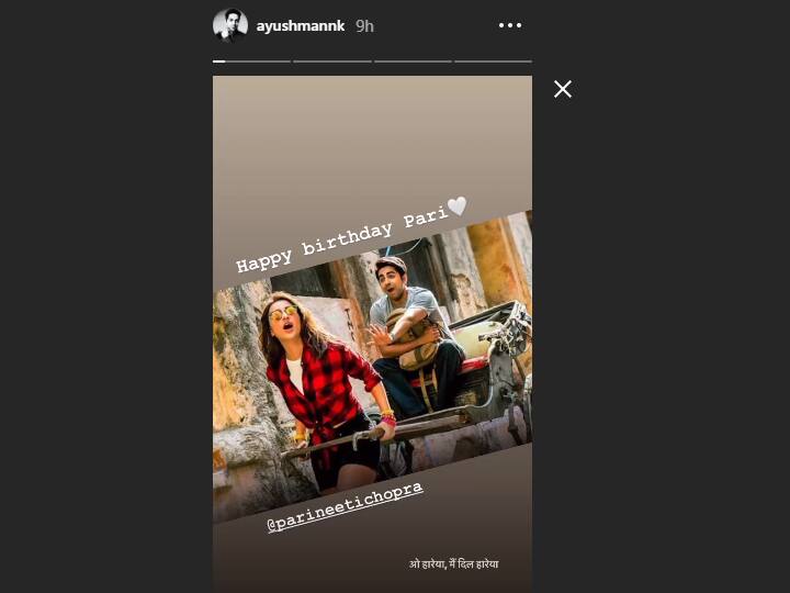 परिणीति चोपड़ा को जन्मदिन पर इन बॉलीवुड सेलिब्रिटीज ने दी बधाइयां...