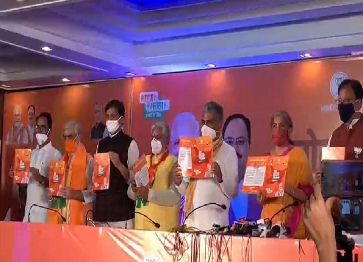 Bihar Polls: BJP का संकल्प पत्र केवल चुनावी वादा नहीं, 'आत्मनिर्भर भारत' का सारथी बनेगा 'आत्मनिर्भर बिहार' Bihar Polls: BJP's resolution letter is not just electoral promise, 'self-reliant India' will become 'self-reliant Bihar' ann Bihar Polls: BJP का संकल्प पत्र केवल चुनावी वादा नहीं, 'आत्मनिर्भर भारत' का सारथी बनेगा 'आत्मनिर्भर बिहार'