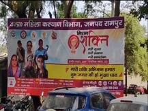 रामपुर प्रशासन की अनोखी पहल, मिशन शक्ति के तहत बेटियों को सौंपी जिले की कमान