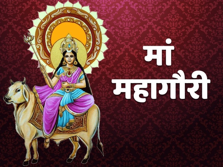 Navratri 2020 Durga Ashtami 2020 Know Puja Vidhi And Story Maa Mahagauri on October 24 Navratri Day 8 Navratri 2020: 24 अक्टूबर को मां महागौरी की पूजा की जानें विधि और कथा