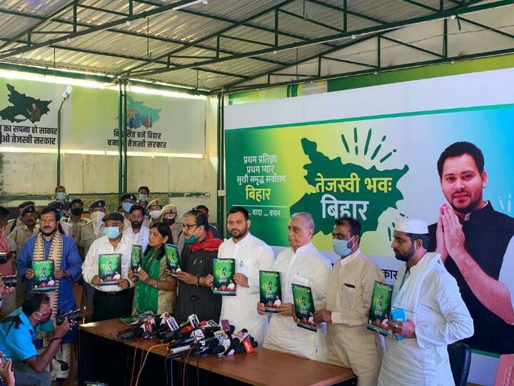 Bihar Election: बिहार को बदलने का RJD ने लिया प्रण, सरकार आई तो इन 17 मुद्दों पर करेगी काम