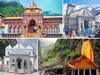 उत्तराखंड: बदरीनाथ के कपाट 19 नवंबर को होंगे बंद, चारधाम यात्रा का भी होगा समापन