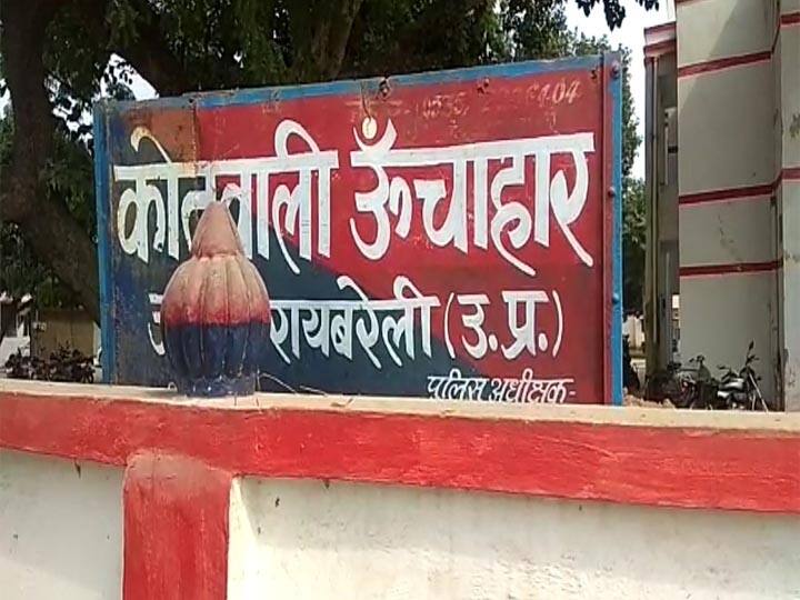 Man shot women in love affairs in Raebareli ann रायबरेली: निकाह करने से मना किया तो प्रेमी ने दाग दी गोली, प्रेमिका की हालत नाजुक