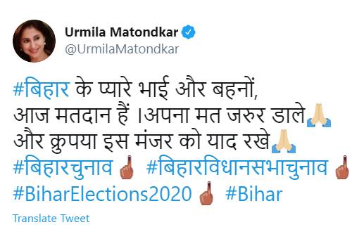 Bihar Election 2020: सोनू सूद की बिहार की जनता से अपील, कहा- उंगली से नहीं, दिमाग से करें मतदान