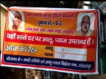 गोरखपुर: महंगे होते आलू-प्याज पर प्रशासन की पहल, मंडी में सस्ती दरों पर उपलब्ध कराए