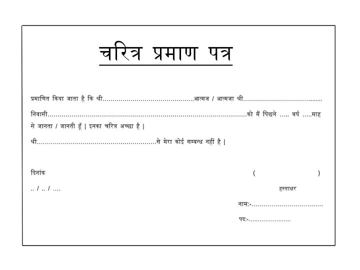 Character Certificate: Learn how to create a character certificate and where it can be made, all steps together Character Certificate: चरित्र प्रमाण पत्र कैसे बनता है और इसे कहां से बनवाया जा सकता है, जानिए सभी स्टेप्स एक साथ