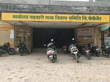 पीलीभीतः मृतक किसानों के नाम पर हो रही गन्ने की तोल, अधिकारियों और गन्ना माफियाओं की मिलीभगत