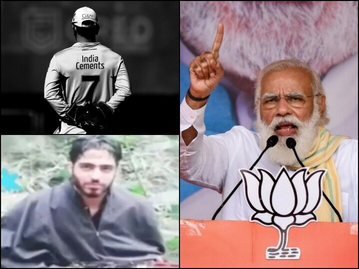 Bihar election, PM Modi Rally, MS Dhoni on retirement from ipl, Top 5 News बिहार में चुनावी शोर थमने से पहले विपक्ष पर बरसे PM, हिजबुल का टॉप कमांडर ढेर और IPL संन्यास पर धोनी का जवाब, बड़ी खबरें