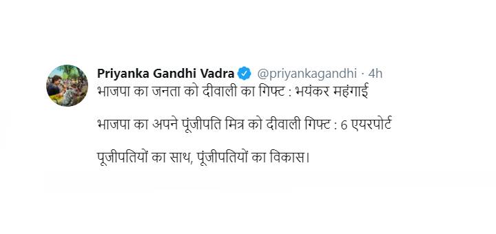 आलू-प्याज की बढ़ी कीमतों को लेकर केंद्र पर बरसीं प्रियंका गांधी, बोलीं- गरीबों और किसानों की दुश्मन है सरकार