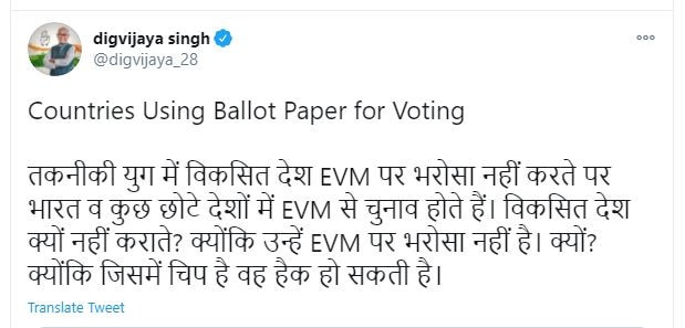 उपचुनाव: दिग्विजय सिंह बोले- EVM हैक हो सकती है, सिंधिया का पलटवार- पहले बताएं एमपी का क्या हाल किया?