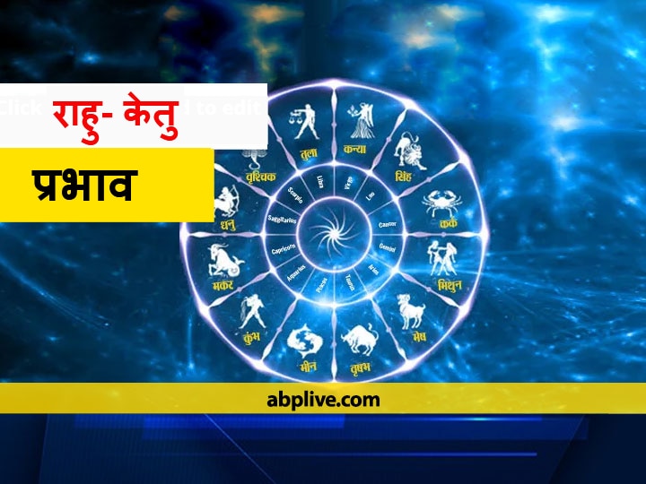 Rashifal Mesh Rashi Do This To Avoid Inauspiciousness Of Rahu And Ketu With Aries And Scorpio Signs मेष और वृश्चिक राशि वाले राहु- केतु की अशुभता से बचने के लिए करें ये उपाय