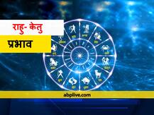 मेष और वृश्चिक राशि वाले राहु- केतु की अशुभता से बचने के लिए करें ये उपाय