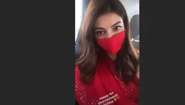   सोशल मीडिया पर काजल की एक फोटो वायरल हो रही है जिसमें वह लाल रंग का मास्क पहने दिख रही हैं. इस फोटो के साथ ही काजल ने एक कैप्शन भी लिखा है - ‘हैप्पी फर्स्ट करवाचौथ’. काजल की यह फोटो इंस्टाग्राम पर है जिसे उनके फैन्स खूब पसंद कर रहे हैं.