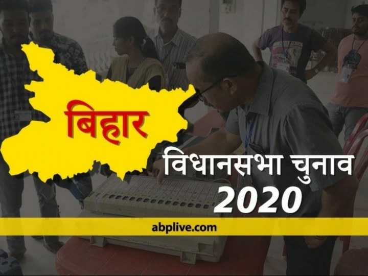 Bihar Election: Noise for the third phase of campaigning will end this evening, voting will be held in 78 seats tomorrow ann Bihar Election: आज शाम थम जाएगा तीसरे चरण के चुनाव प्रचार का शोर, 7 को 78 सीटों पर होगा मतदान