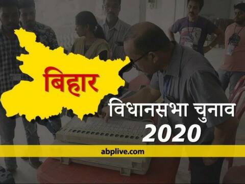 Bihar Election: आज शाम थम जाएगा तीसरे चरण के चुनाव प्रचार का शोर, 7 को 78 सीटों पर होगा मतदान