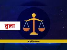 तुला राशिफल 6 नवंबर: भूलकर भी न करें ये गलतियां, हो सकता है बड़ा नुकसान, जानें आज का राशिफल