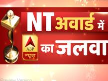 NT अवॉर्ड्स में ABP न्यूज़ की धूम, 13 अवॉर्ड्स पर किया कब्जा