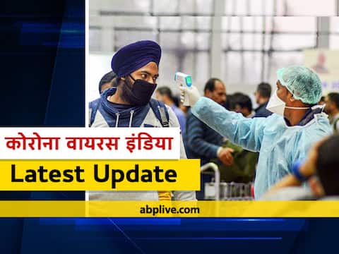 Coronavirus: देश में पिछले 24 घंटों में सामने आए 22 हजार 65 नए मामले, पिछले 5 महीनों में सबसे कम