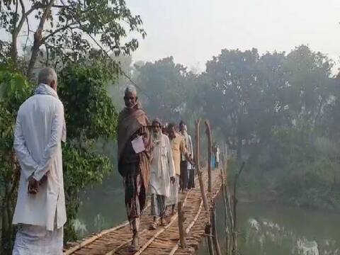 बिहार चुनाव: चचरी पुल के सहारे मतदान करने पहुंचे वोटर, कहा- इस उम्मीद पर कर रहे वोटिंग बिहार चुनाव: चचरी पुल के सहारे मतदान करने पहुंचे वोटर, कहा- इस उम्मीद पर कर रहे वोटिंग