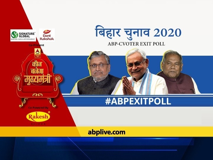 ABP Exit Poll: NDA seats according to poll, JDU, BJP, VIP, HAM seats projection ABP Exit Poll: जानिए- नीतीश और बीजेपी के सभी गठबंधन दलों को कितनी-कितनी सीटें आ सकती हैं