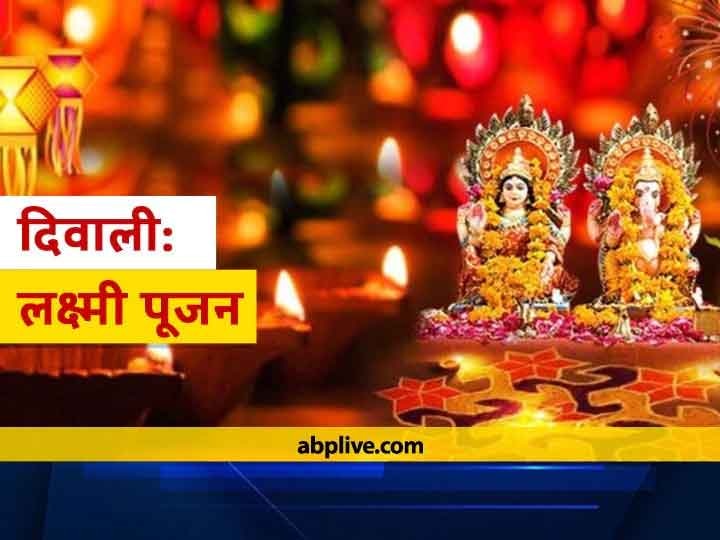 Diwali 2020: Know, which picture of mother Lakshmi has to be auspicious for worship on Diwali Diwali 2020: जानें, दिवाली पर पूजा के लिए मां लक्ष्मी का कौन सा चित्र लगाना चाहिए
