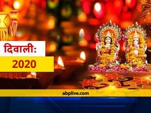 Diwali 2020: दिवाली पर इन 4 बातों का रखें ध्यान, लक्ष्मी जी की बरसेगी कृपा