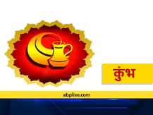 कुंभ राशिफल 11 नवंबर: शनि की चल रही है साढ़ेसाती, न करें ये काम, जानें आज का राशिफल