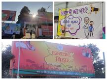 बिहार: एनडीए की जीत के जश्न से शहर रंगीन, पोस्टरों से जनता को धन्यवाद