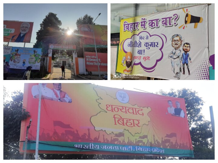 Bihar: NDA win coloured state capital...bjp thank people of bihar ann बिहार: एनडीए की जीत के जश्न से शहर रंगीन, पोस्टरों से जनता को धन्यवाद