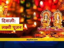 Diwali 2020: दिवाली पर जरूर लगाएं मां लक्ष्मी को इन पांच चीजों का भोग, सभी मनोकामनाएं होंगी पूरी