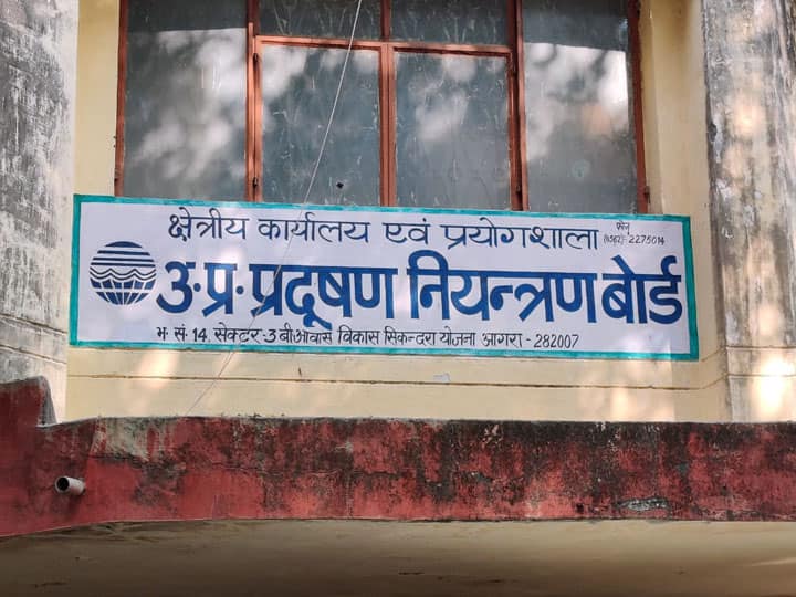 Agra pollution UPPCB imposes fine on three departments ann आगरा: प्रदूषण को लेकर सुधर नहीं रहे सरकारी महकमे, तीन विभागों पर लगा 32-32 लाख का जुर्माना