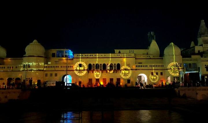 दीपोत्सव के मौके पर किसी तरह की परेशानी ना हो इसको लेकर भी प्रशासन सख्त दिख रहा है. पेनी नजर बनाये पुलिसकर्मी कार्यक्रम को सफलतापूर्वक आयोजित कराने में जुटे है.