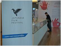 Japanese Film Festival 2020: कोरोना वायरस महामारी के चलते भारत में वर्चुअल होगा आयोजन