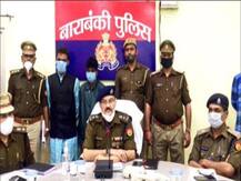 बाराबंकी: प्रेम संबंध में बाधा बन रहे लाइन मैन की हत्या का खुलासा, युवती समेत तीन गिरफ्तार