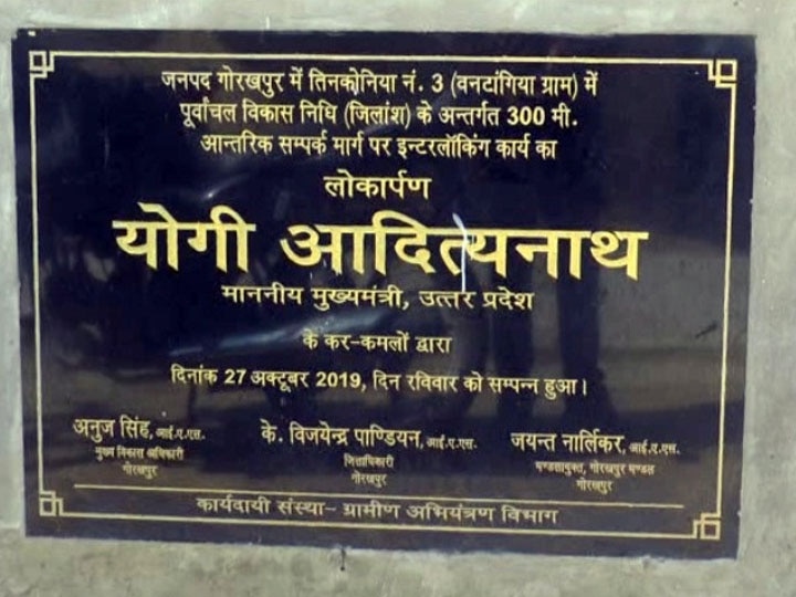 गोरखपुर: वनटांगिया गांव में सीएम योगी आदित्यनाथ मनाते हैं दिवाली, हकीकत जानकर हैरान रह जाएंगे आप