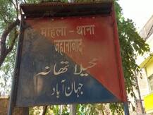 बिहार: शादी का झांसा देकर 2 साल से युवती का यौन शोषण कर रहा युवक, पीड़िता ने महिला थाने में दर्ज कराया मामला