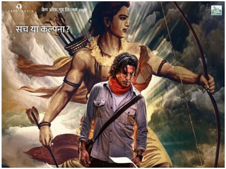 Akshay's film 'Ram Setu' first look revealed, actor seen in strong style सामने आया अक्षय की फिल्म 'राम सेतु' का फर्स्ट लुक, दमदार अंदाज में दिखे अभिनेता