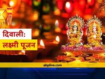 Diwali 2020: जरूर करें मां लक्ष्मी और भगवान गणेश की आरती, इसके बिना अधूरा है दिवाली पूजन