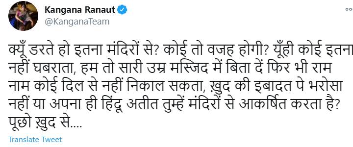 बांग्लादेशी क्रिकेटर के विवाद में कूदीं कंगना, बोलीं- ‘सारी उम्र मस्जिद में बिता दें फिर भी राम नाम कोई दिल से नहीं निकाल सकता’