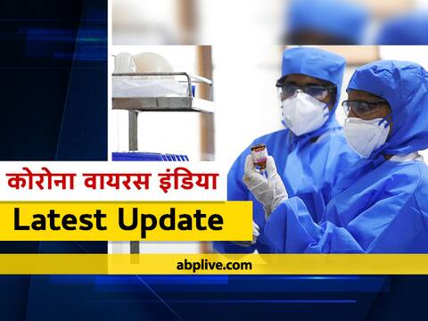 Coronavirus: देश में पिछले 24 घंटों में सामने आए 38617 नए केस, 474 लोगों की मौत
