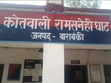 बाराबंकी: तस्कर की अवैध संपत्ति पर चला प्रशासन का डंडा, सीज किया लाखों का मकान