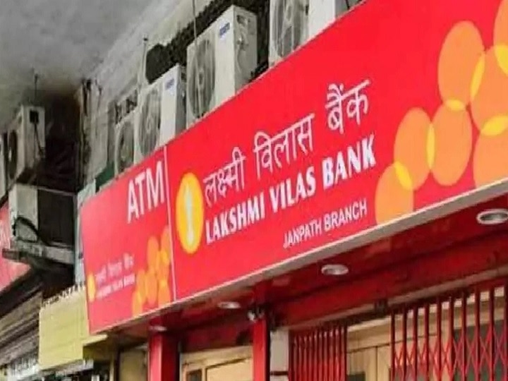 Laxmi Vilas Bank shares Suspended from bourses, Share holders are in high loss Laxmi Vilas Bank Update: लक्ष्मीविलास बैंक के शेयर होंगे डिलिस्ट, शेयरहोल्डरों का पैसा डूबा