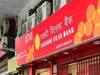 Laxmi Vilas Bank Update: लक्ष्मीविलास बैंक के शेयर होंगे डिलिस्ट, शेयरहोल्डरों का पैसा डूबा