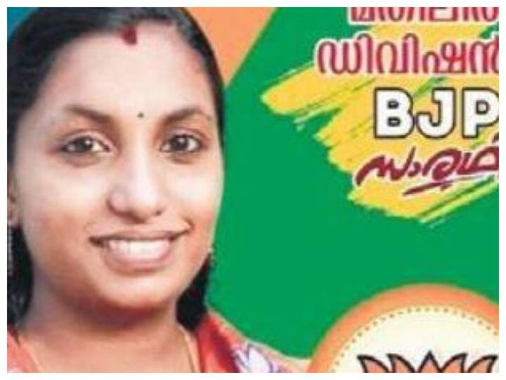 केरल में 'कोरोना' की जीत के लिए BJP कर रही है मेहनत, जानें क्या है मामला In Kerala BJP wants Corona to win know about BJP candidate in Kollam Corporation Mathilil ward केरल में 'कोरोना' की जीत के लिए BJP कर रही है मेहनत, जानें क्या है मामला
