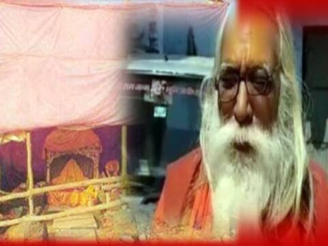 UP: लव जिहाद पर कानून लाने की तैयारी में योगी सरकार, अयोध्या के संतों ने जताई खुशी UP: लव जिहाद पर कानून लाने की तैयारी में योगी सरकार, अयोध्या के संतों ने जताई खुशी