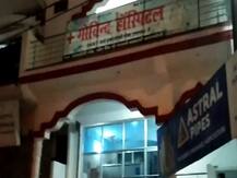 रायबरेली: प्राइवेट अस्पताल पर लगा अंग तस्करी का आरोप, पोस्टमार्टम रिपोर्ट खोलेगी राज