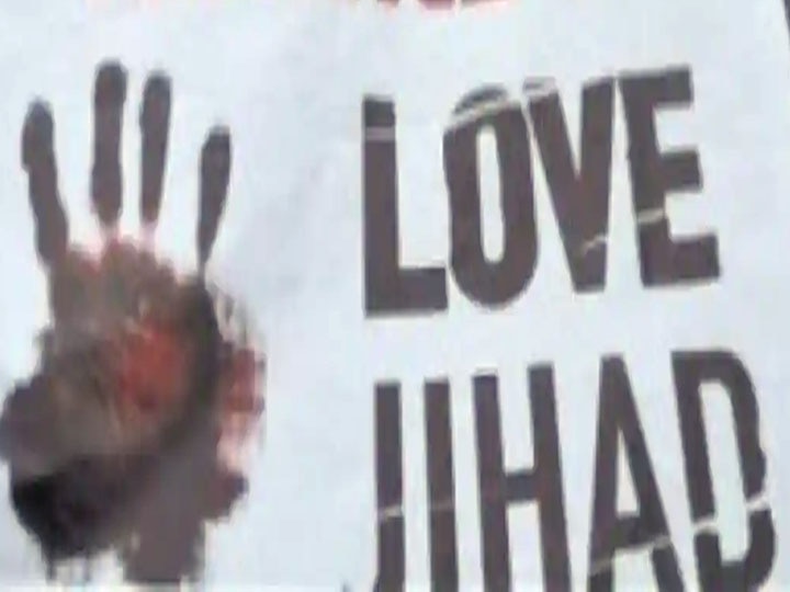 The word Love Jihad is not even mentioned in the new ordinance 'लव जिहाद' शब्द का जिक्र तक नहीं है नए अध्यादेश में, जानिए- योगी सरकार के इस नए कानून में क्या है
