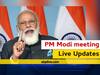 PM Modi Meeting Live Updates: पीएम मोदी बोले- वैक्सीन के आखिरी चरण में, कोरोना से लड़ाई ढीली नहीं पड़नी चाहिए