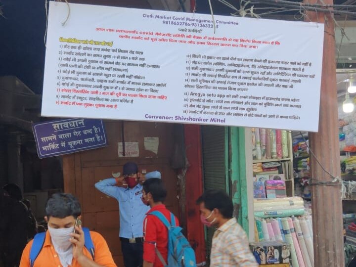 Delhi Cloth Market is making a example for Corona protection ANN बाज़ारों में सोशल डिस्टेंसिंग बनाने की मिसाल पेश करता दिल्ली का एक थोक मार्केट